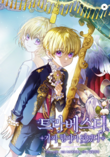 En Travesti - I Became a Fake Prince