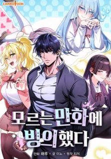 I was Thrown into an Unfamiliar Manga